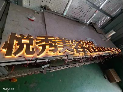 宁德做发光字招牌最怕出现什么问题？