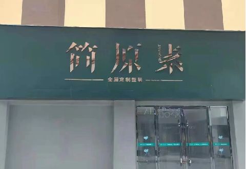 宁德多数商家选择哪种招牌？