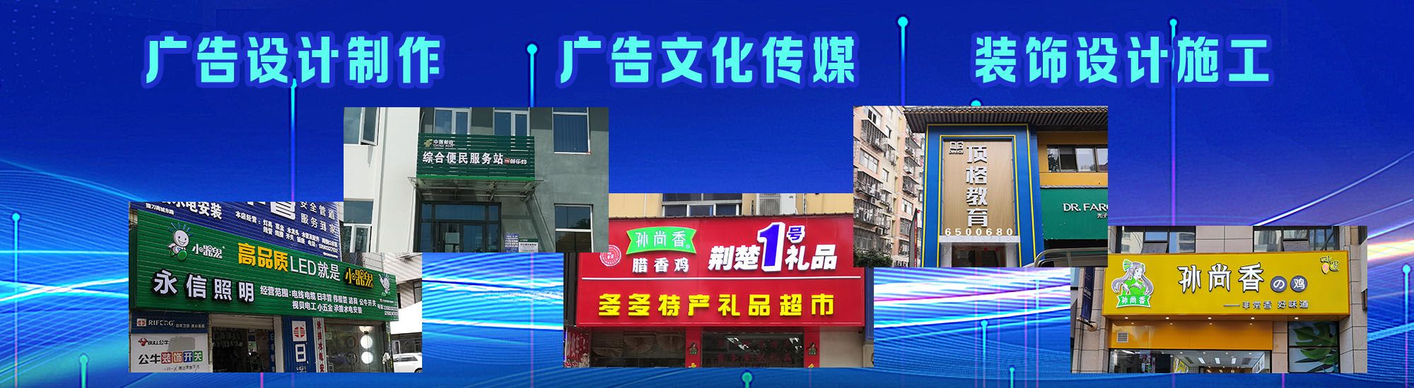 宁德店面门头招牌