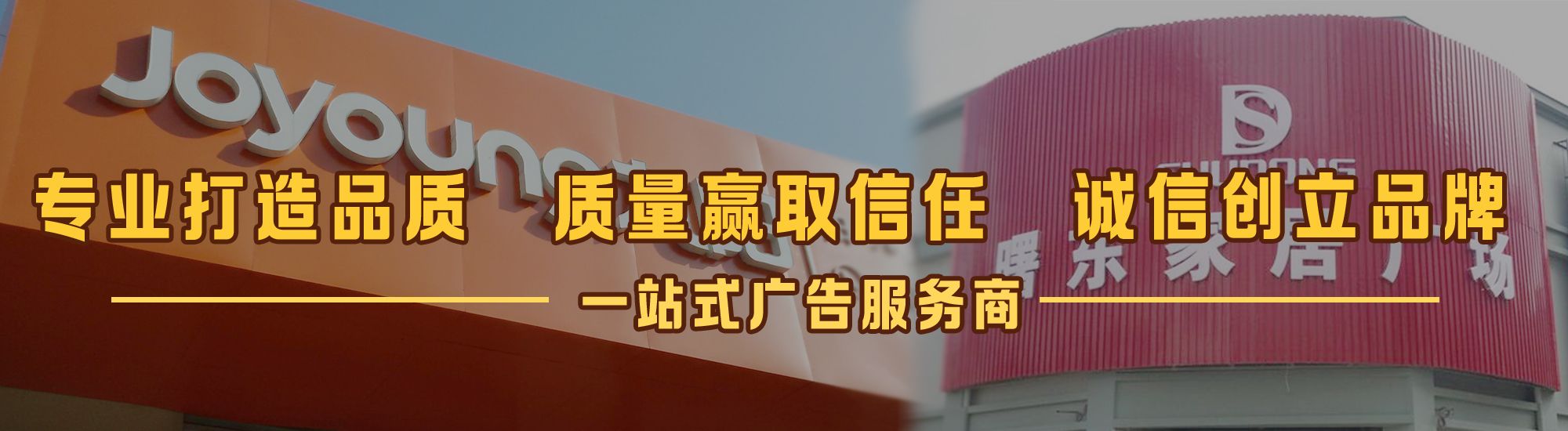 宁德店面门头招牌网