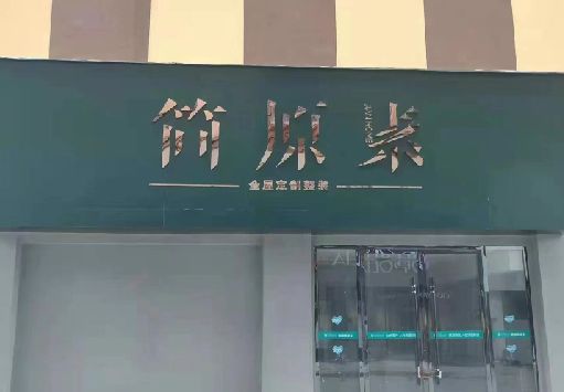 宁德门面招牌做什么颜色比较吸引人？