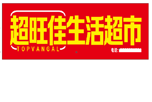 宁德设计门头的巧思。