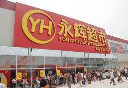 宁德生活超市门头如何设计？