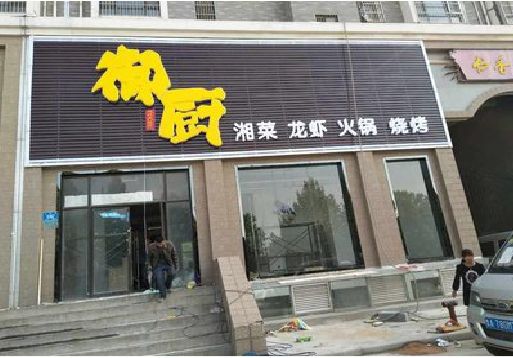 宁德彩钢扣板门头有哪些工艺？