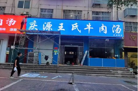 宁德喷绘招牌