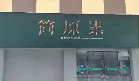 宁德门头设计与商业空间的纽带。