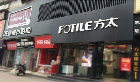 宁德铝塑板门头