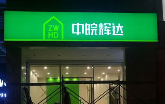宁德客户如何选择不同材质的广告招牌？
