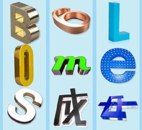 宁德门头广告字的种类。