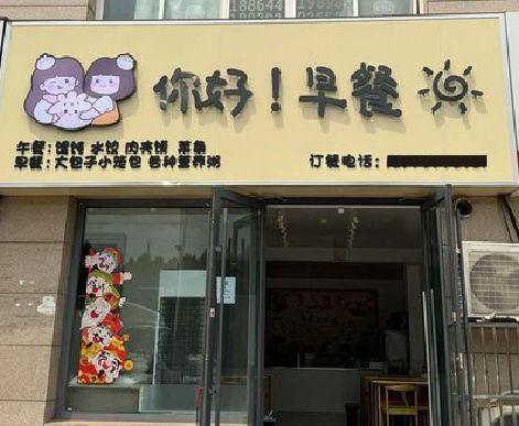 宁德早餐店招牌如何设计制作？