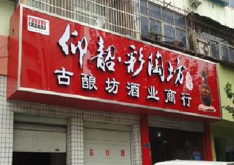 宁德好的招牌设计是怎么打造吸引力的？