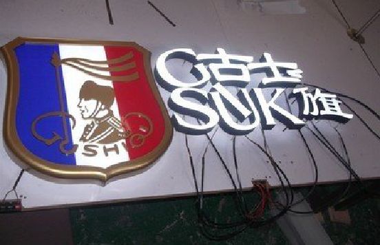 宁德LED发光字招牌制作简要说明。