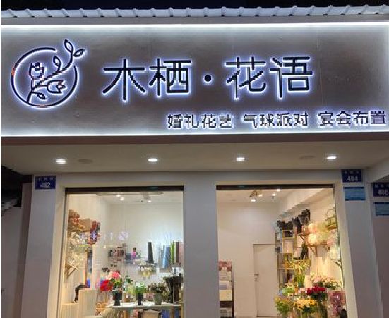 宁德各类广告招牌制作标准。