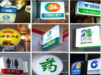 宁德灯箱招牌的种类。
