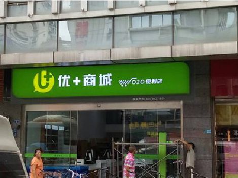 宁德做好门头招牌，吸引顾客。