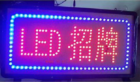 宁德LED招牌制作工艺与方法。