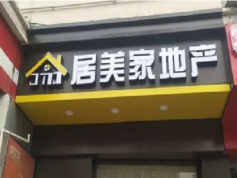 宁德门头广告牌怎么有效控制成本？